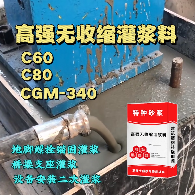 铜仁灌浆料施工需要振捣吗？